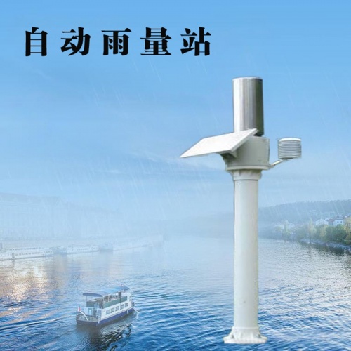 自动雨量站的稳定性：强降雨下的“可靠担当”