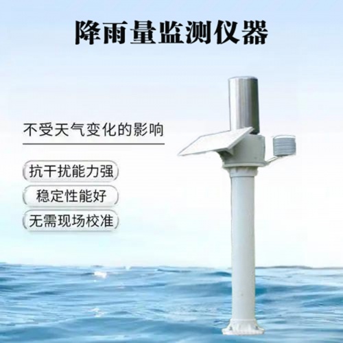 降雨量监测仪器——降雨量监测仪器如何守护城市安全与民生
