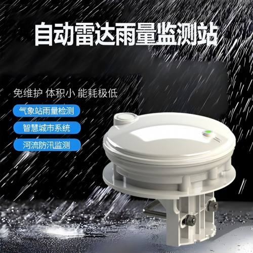 自动雷达雨量监测站：解锁精准测雨新方式，原理与优势详解