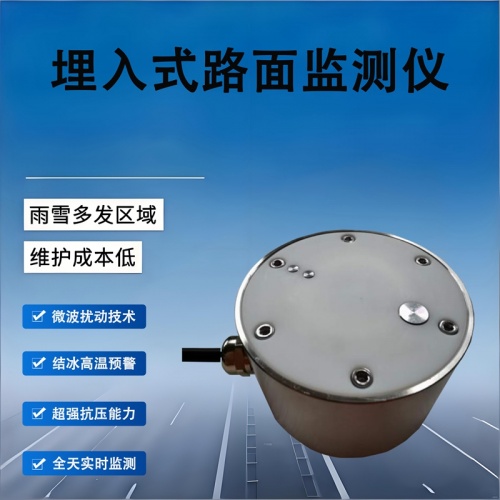 埋入式路面监测仪：解码道路健康监测的技术内核