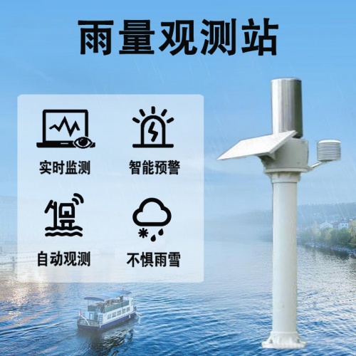 雨量观测站：解密“测雨神器”的工作密码