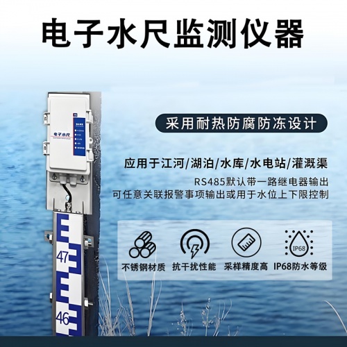 电子水尺监测仪器：城市内涝预警的“静默哨兵”